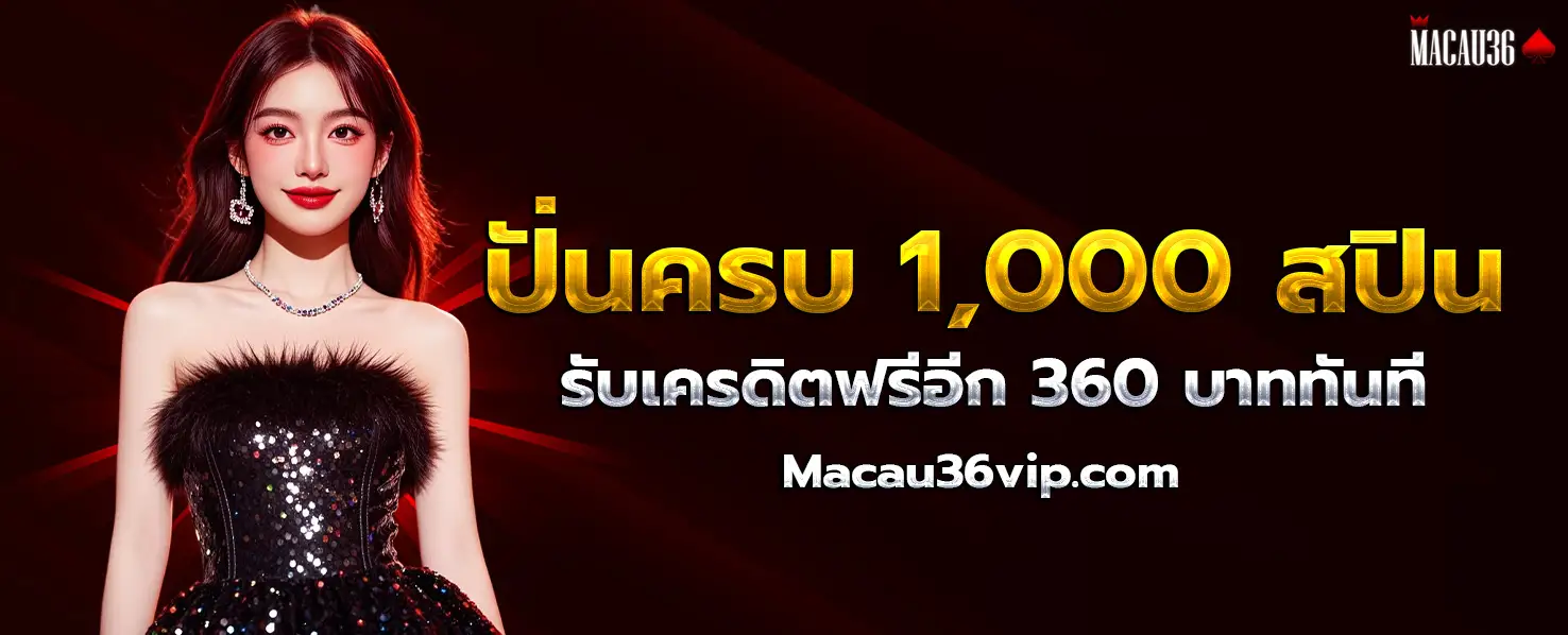MACAU36